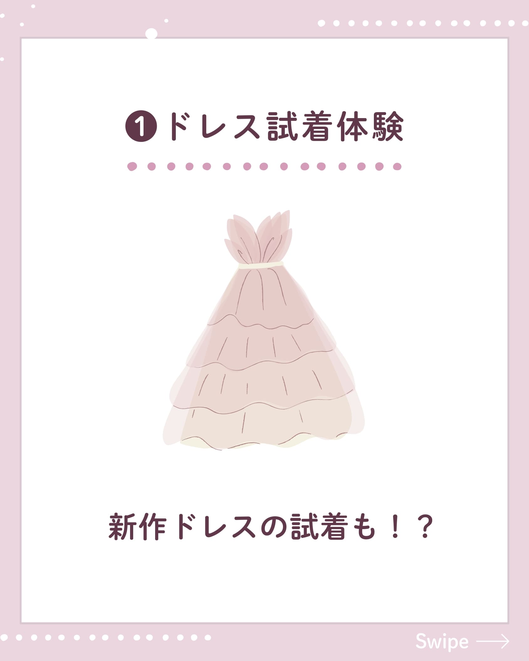 1/10(土)〜1/12(月)3日間限定◎小さな結婚式フェスタ開催！